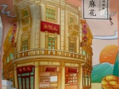 -皇饭儿·王润兴酒楼(河坊街店)