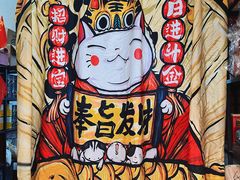-元氏钵仔糕(北京路店)