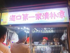 -海大南门夜市(海富街店)