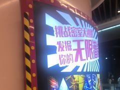 -Xcape异时刻密室逃脱魔法互动(瑞虹天地太阳宫店)