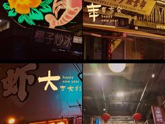 -文和友老长沙龙虾馆(化龙池店)