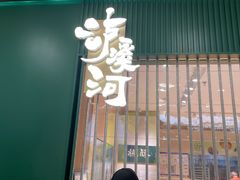 -泸溪河桃酥(西直门凯德店)
