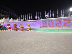 -沈阳奥体冰雪嘉年华