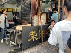 门面-荣阳楼(山塘街店)
