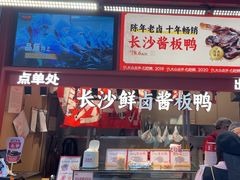 -黑色经典臭豆腐·湖南特产(步行街店)