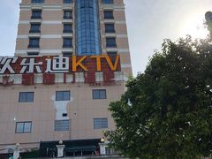 -欢乐迪KTV(德化德龙店)