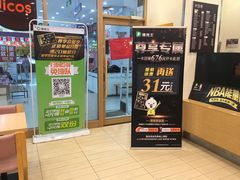 门面-德克士(魏县店)