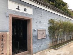 -蒋氏故居