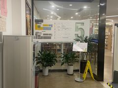 -淮海中路街道图书馆