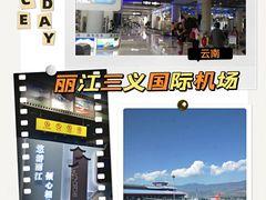 -丽江三义国际机场