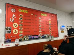 -大姨捞面(新安花园店)