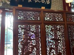 -同得兴面馆.苏式面.三虾面(园区店)