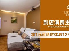 -益健·足疗汗蒸SPA(芙蓉广场店)