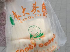 -袁大头包子(光华路店)