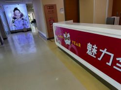 -北京爱育华医院-医疗美容科