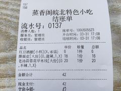 -蒸香阁皖北特色小吃(万达广场店)