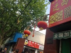 -浦商菜市场·锦德店
