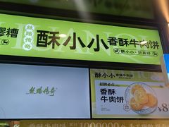 -丝路传奇·中国拉面航母店(北医三院店)