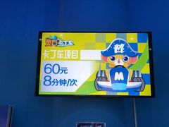 -蓝精灵乐园·世茂精灵之城主题乐园