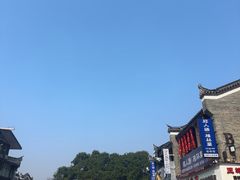 -东西巷