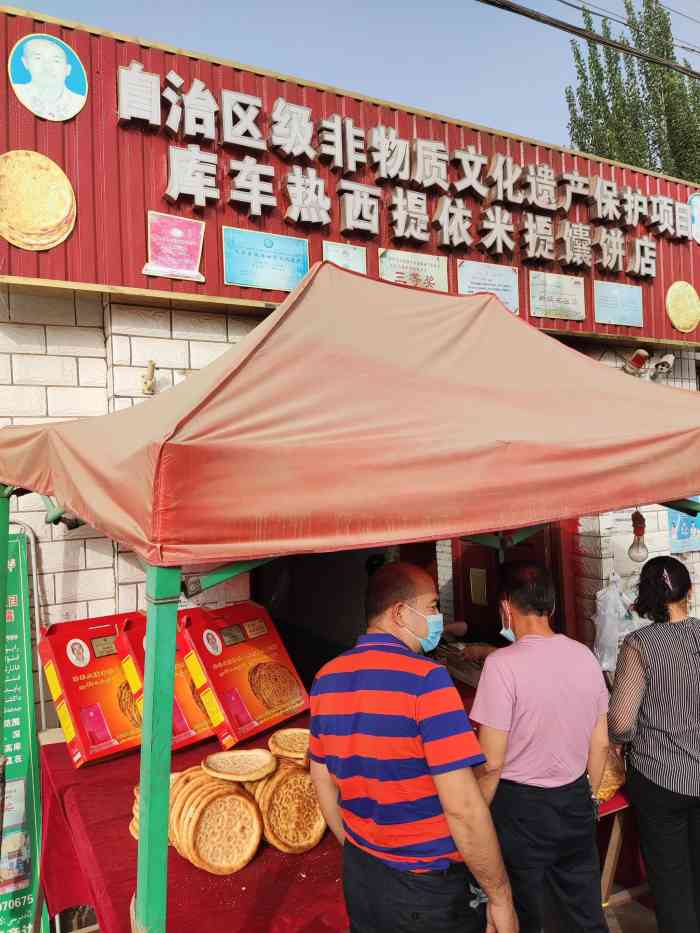 库车热西提依米提馕饼店-"大馕城可能是我们去的时间不对里面只有.