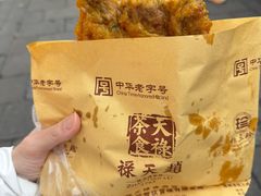 -赵天禄(葑门横街店)