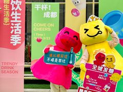 -合景·悠方(成都店)