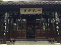 -梅园