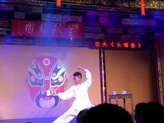 -盖碗儿梨园·变脸吐火·川剧(天府广场店)
