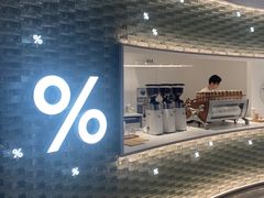 -% Arabica阿拉比卡咖啡(罗湖万象城店)