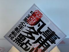 -虎头局·渣打饼行(五一新干线店)