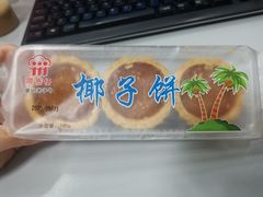 -阿吉仔(大元路店)