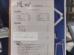 -游心咖啡(青山滨江店)
