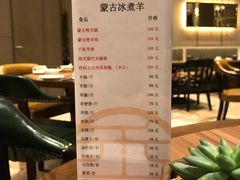 菜单-香厨中餐厅(松北香格里拉店)