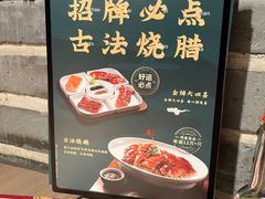 -滋粥楼·顺德菜(番禺广场总店)