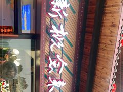 -新概念来凤鱼(璧山店)