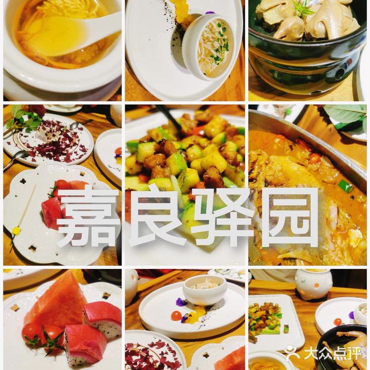 上海第一私房菜💕