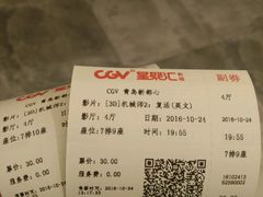 -CGV影城(新都心IMAX店)