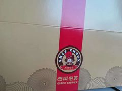 -西树泡芙(凯德晶品店)