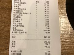 账单-新石器烤肉(金鹰店)