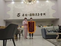 点击看大图 -富阳喜佳安丽·国际月子会所