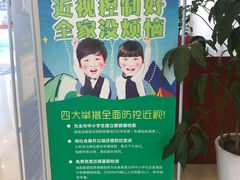 -大连何氏眼科医院