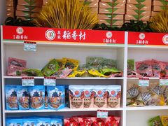 -北京稻香村(长白岛店)