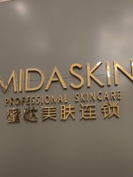-MIDA蜜哒•科技逆龄美肤连锁
