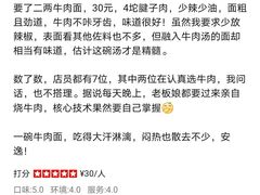 -十八梯眼镜面(五红路店)