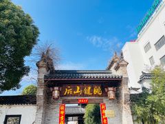 -健眺小海鲜(临海后山店)