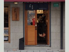 -沪水焙煎室(淡水路店)