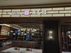 门面-胜博殿霸王树(嘉里中心店)