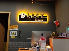 -灵度密室(大兴龙湖时代天街店)