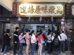 -達揚原味燉品(文明路店)